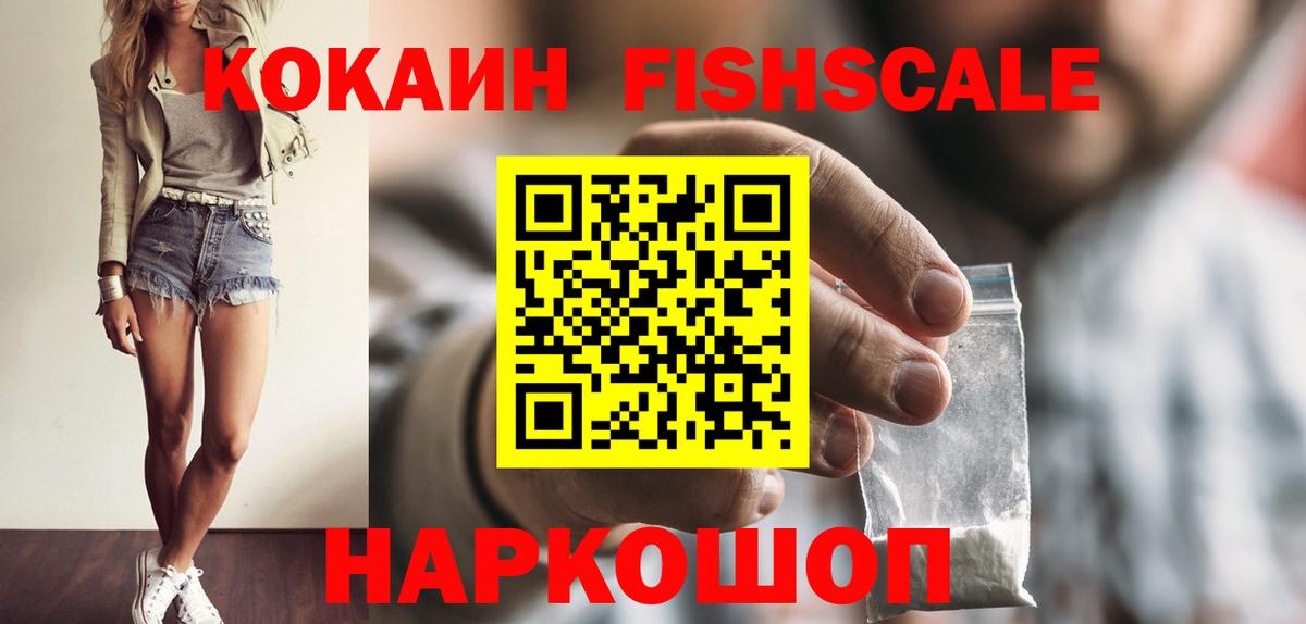 КОКАИН Колумбийский Троицк
