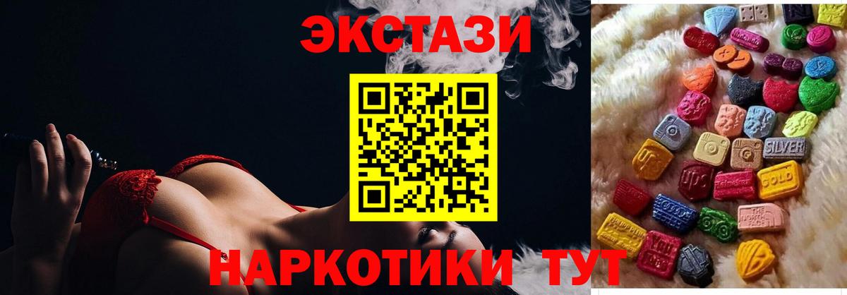 ЭКСТАЗИ Дубай  Вход с VPN  Троицк  ЭКСТАЗИ 250 мг 