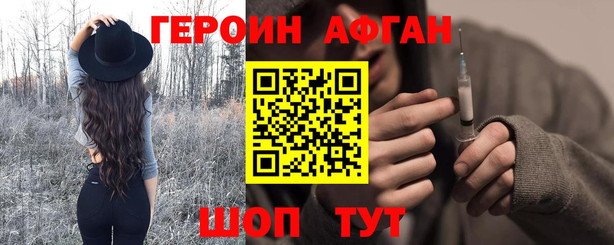 ГЕРОИН герыч  ГЕРОИН  Троицк  Вход с VPN 