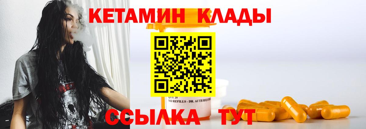 Троицк  Кетамин ketamine  Вход с VPN 
