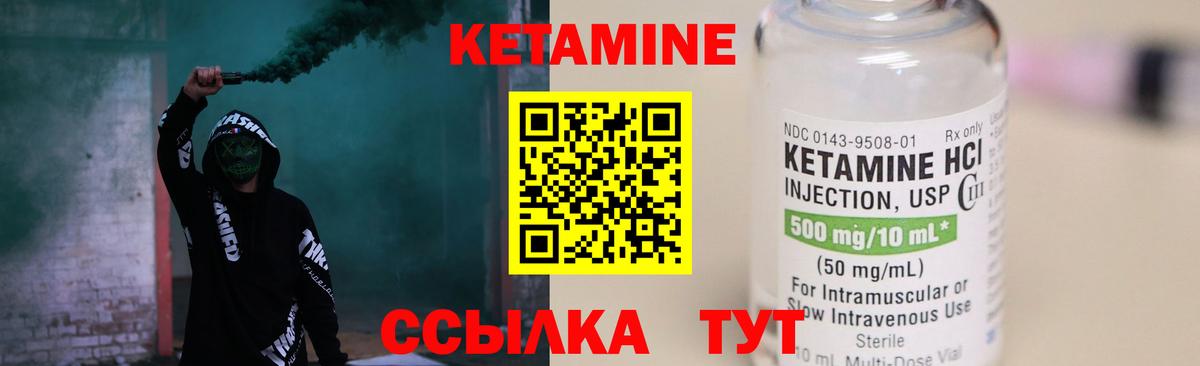 Кетамин VHQ Троицк