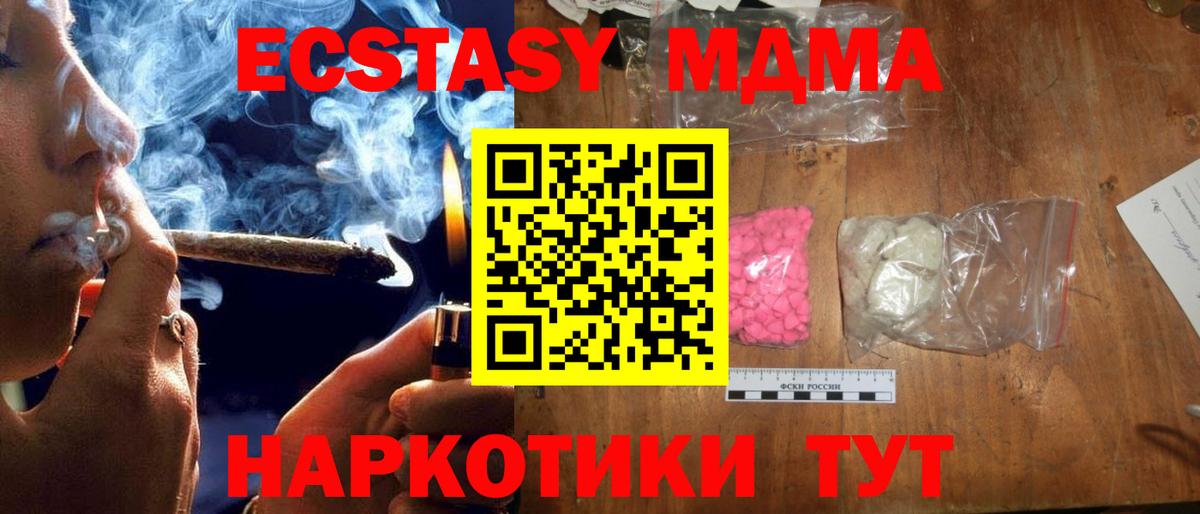 MDMA молли Троицк