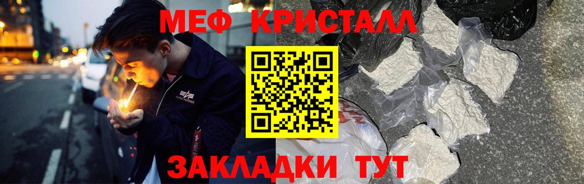 МЕФ Троицк
