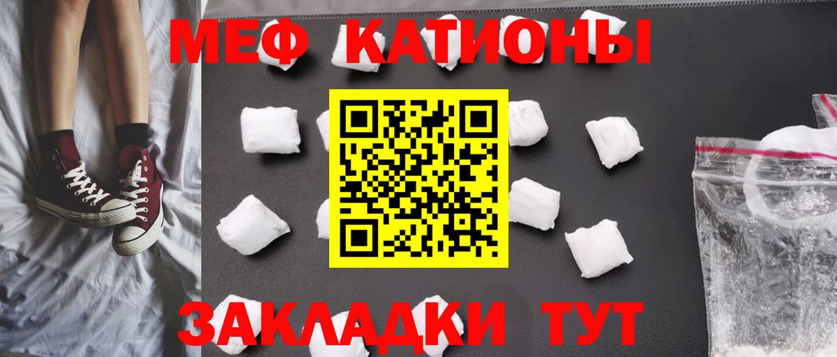 МЯУ-МЯУ мяу мяу  Меф  даркнет сайт  Троицк  Вход с VPN  гидра зеркало  МЯУ-МЯУ 4 MMC 