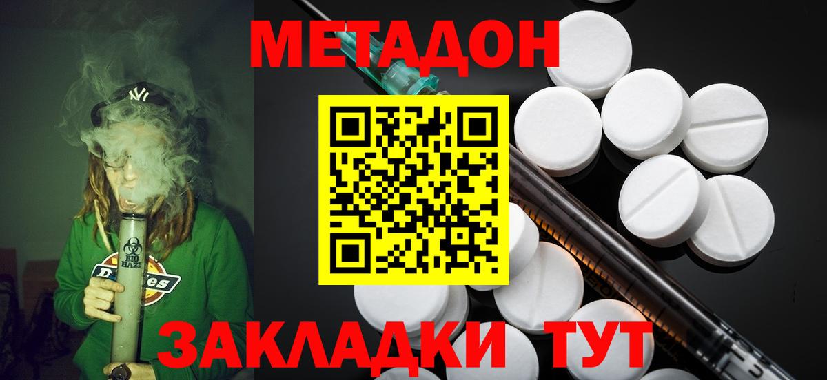 Метадон белоснежный  маркетплейс какой сайт  Троицк  Метадон кристалл  Вход с VPN 