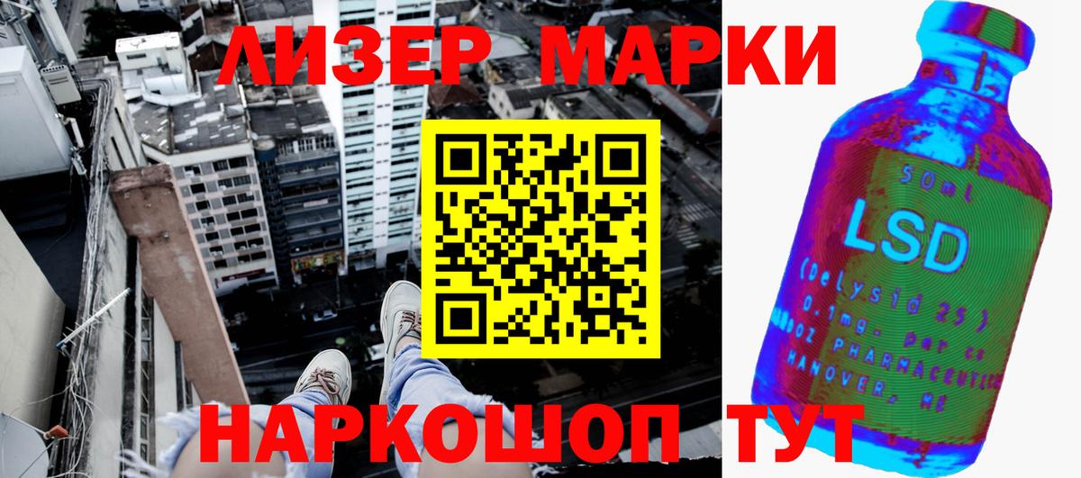 Марки N-bome 1500мкг  Наркотические марки  Троицк  Вход с VPN 