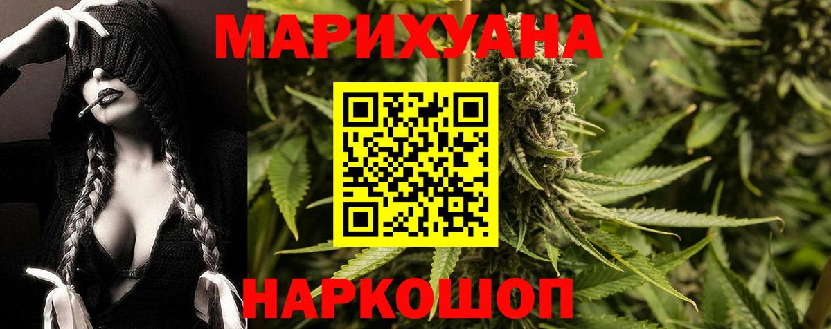 Шишки марихуана гибрид Троицк