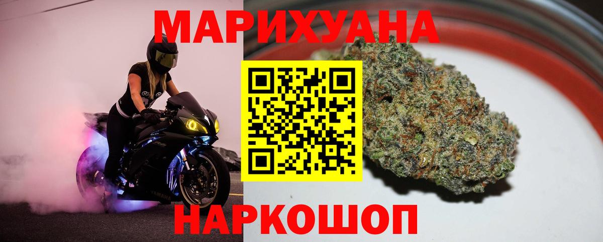 Бошки Шишки Ganja  Бошки Шишки LSD WEED  Троицк  Канабис ГИДРОПОН  Вход с VPN 